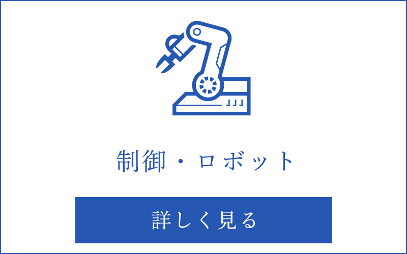 産業用ロボット