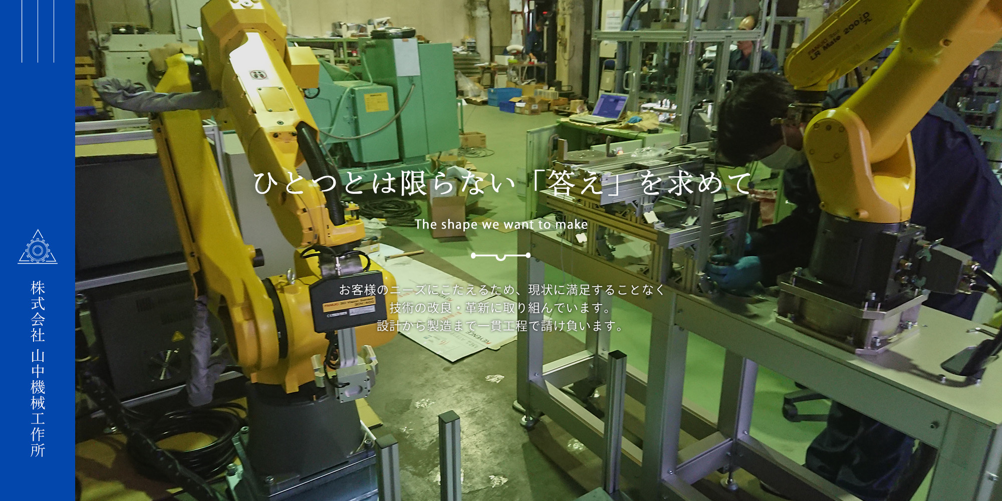 ひとつとは限らない「答え」を求めて